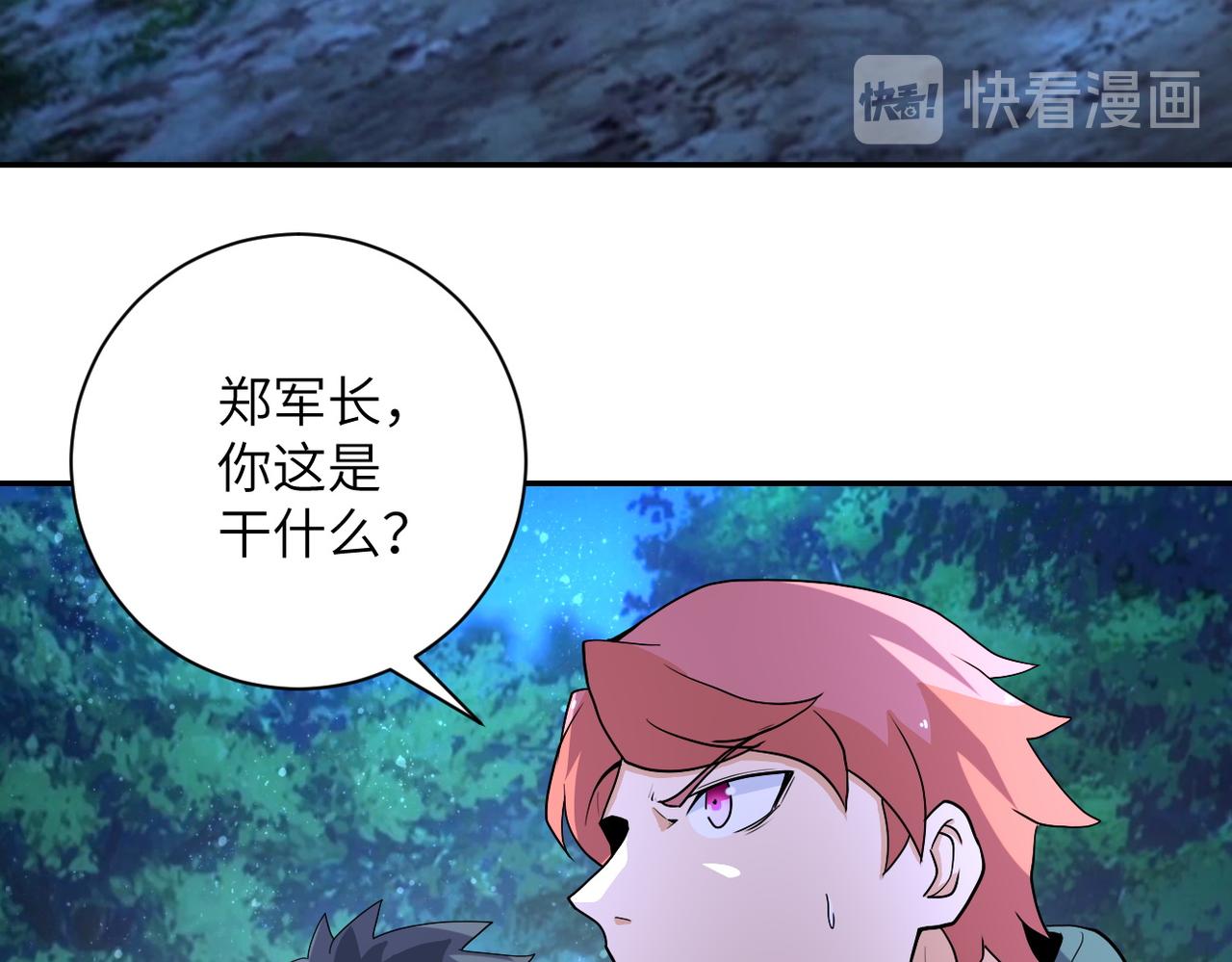 第161话 审问5