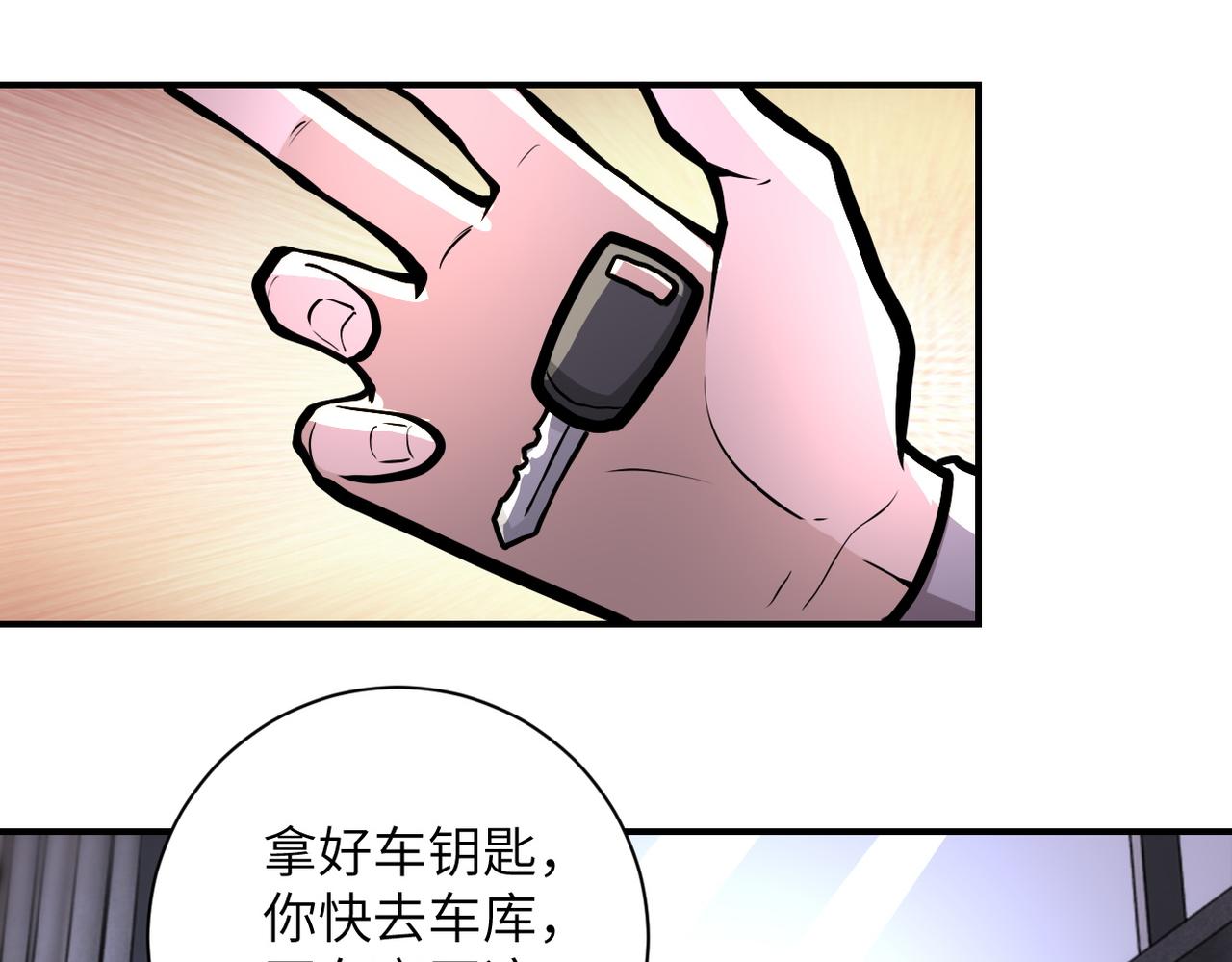 第189话 姐夫饶命75