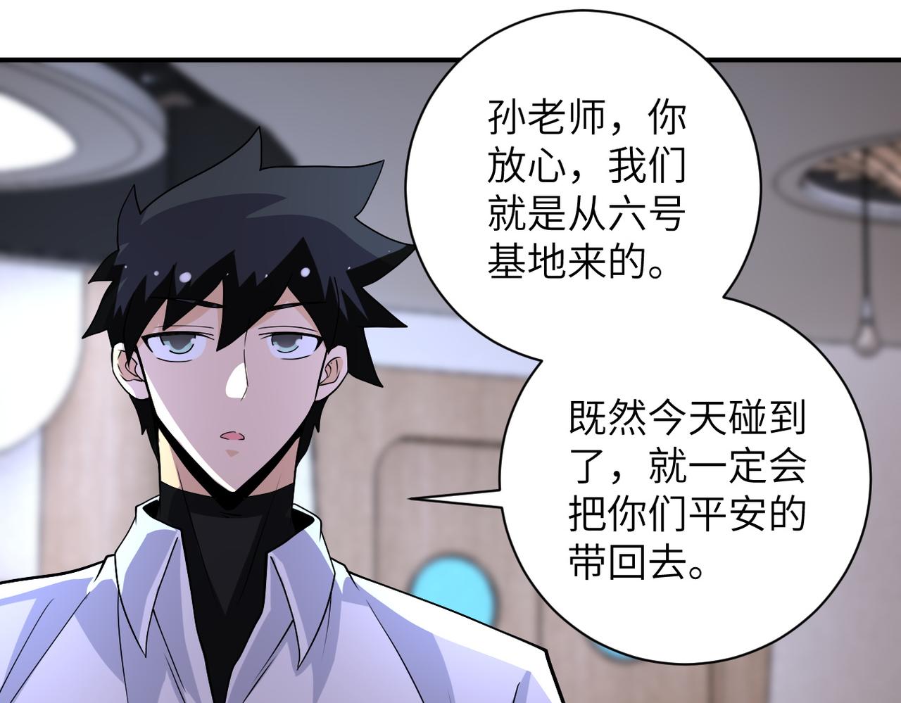 第199话 回程13
