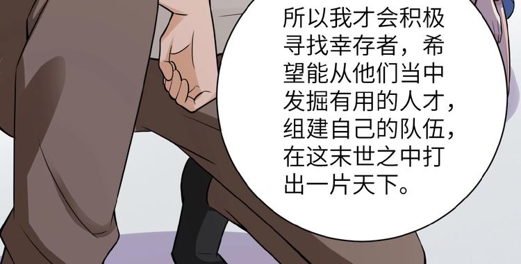 第12话 你们配吗？78