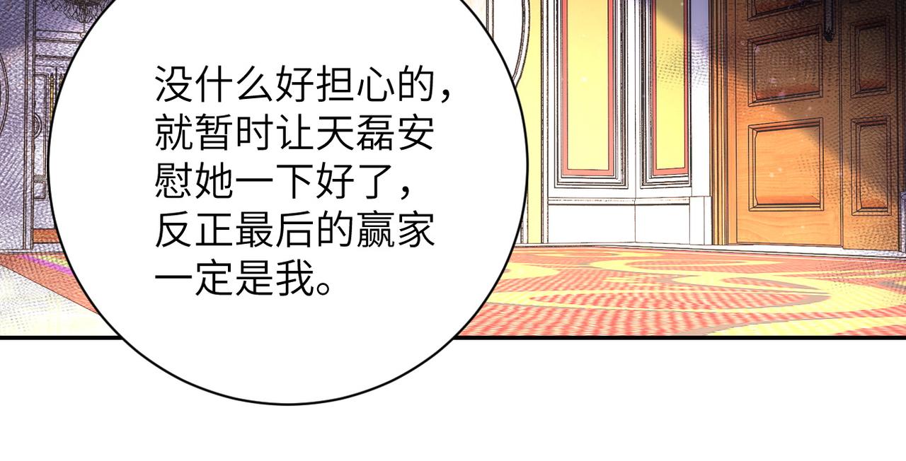 第92话 沈心煜的胜利61