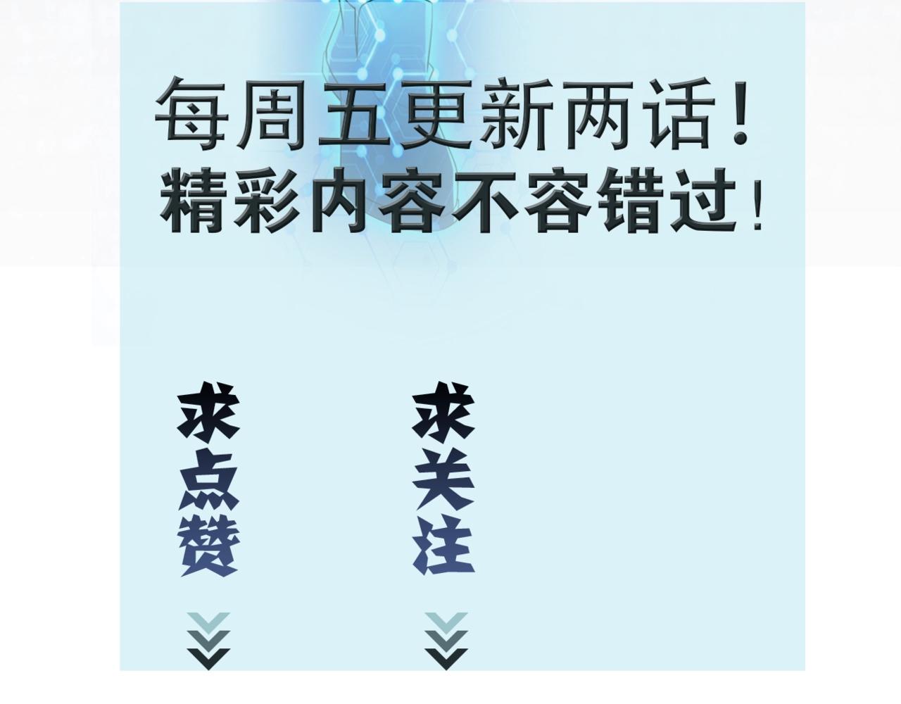 第63话 虚伪的爱意109