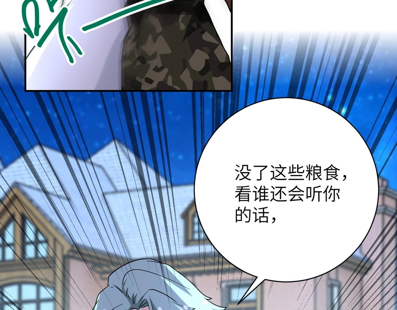 第76话 审判之时！1