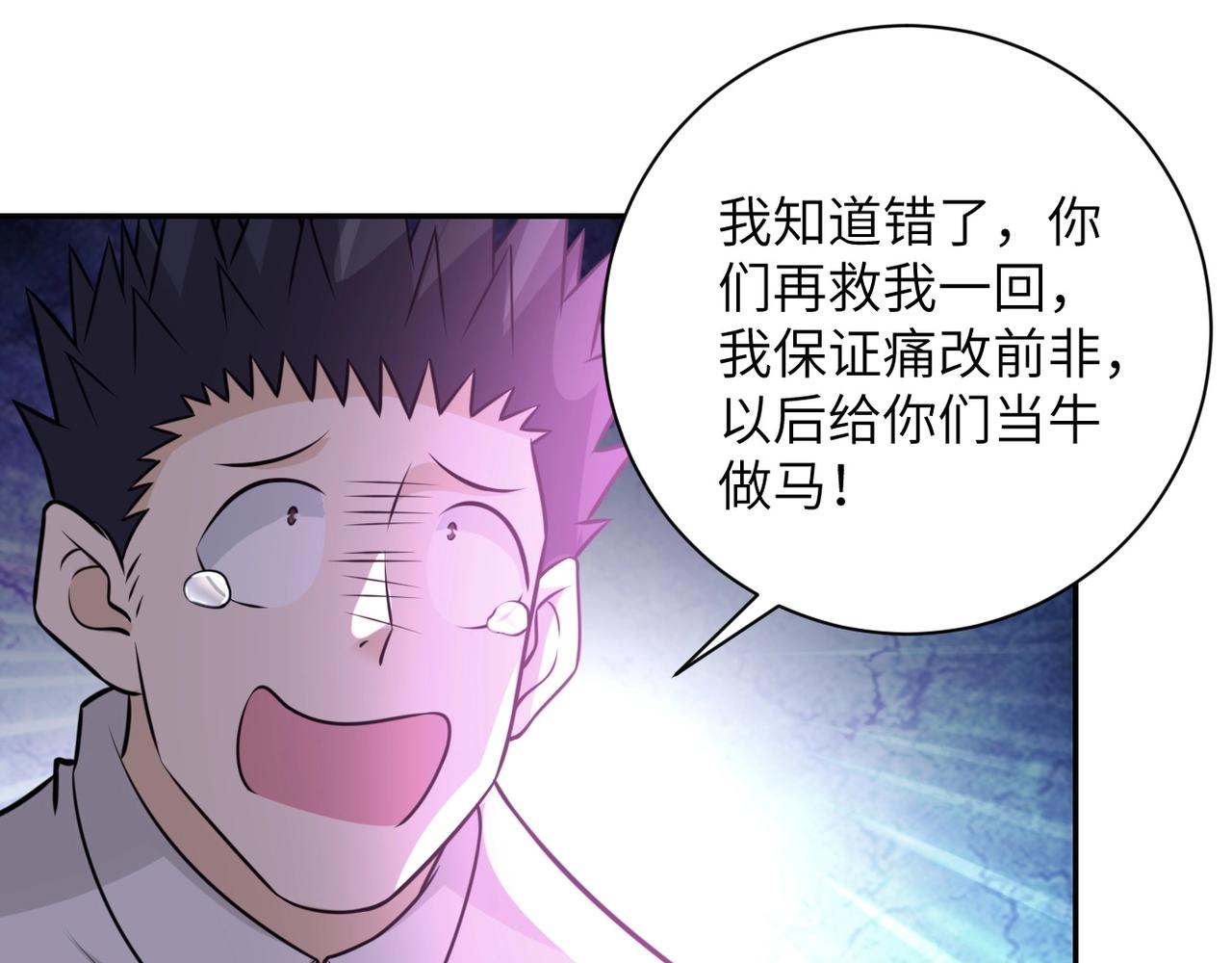 第48话 羊皮下的魔鬼45