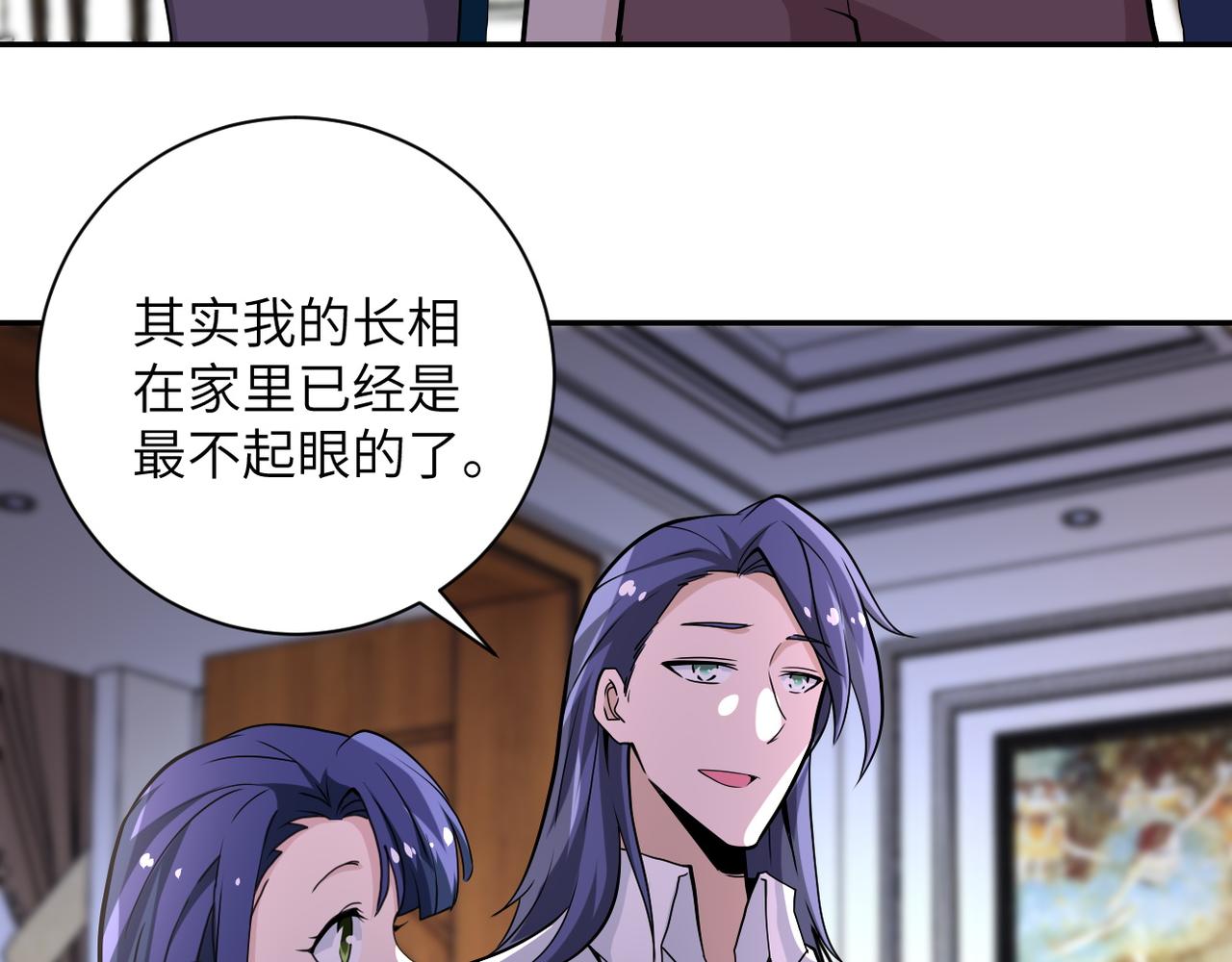 第148话 盖不住的戾气34