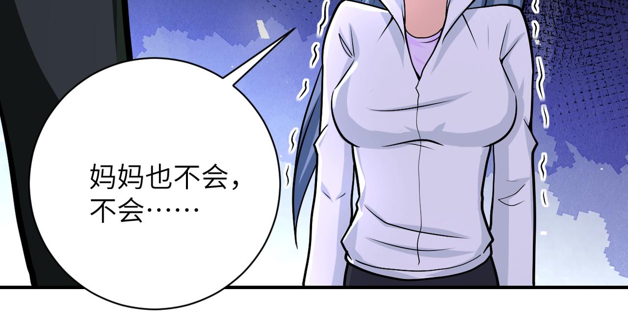 第242话 晓彤的愤怒12