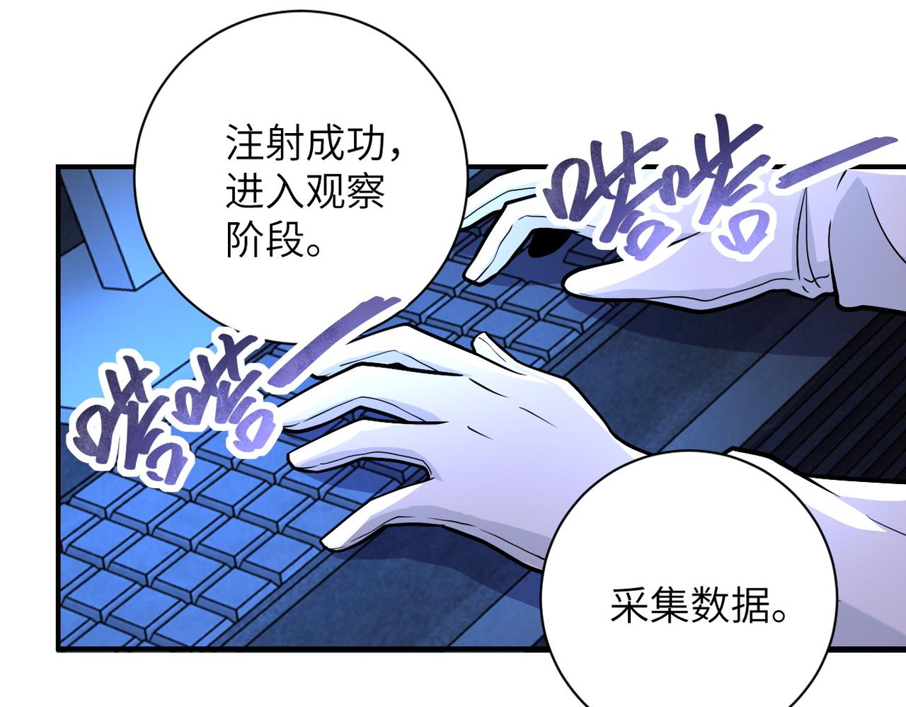 第220话 神秘组织46
