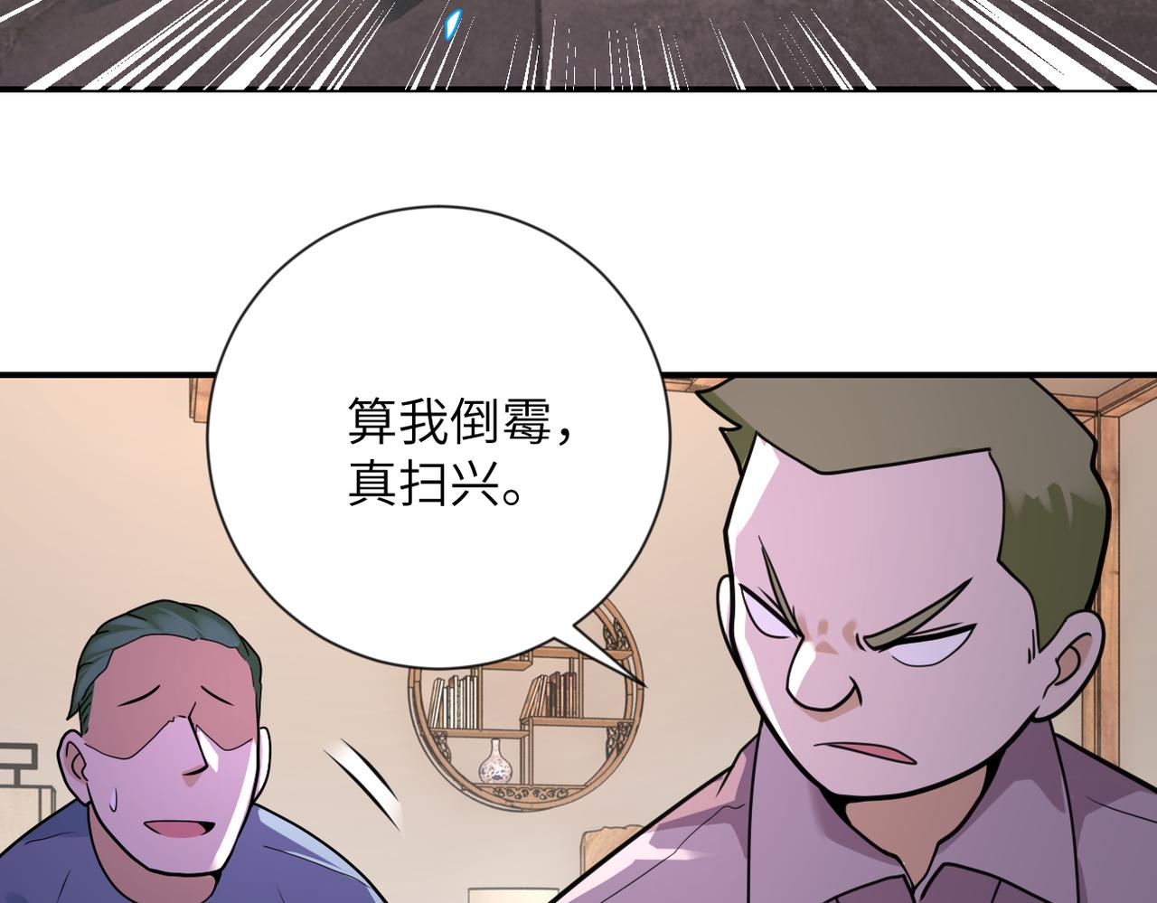 第308话 岛神？怪物？27
