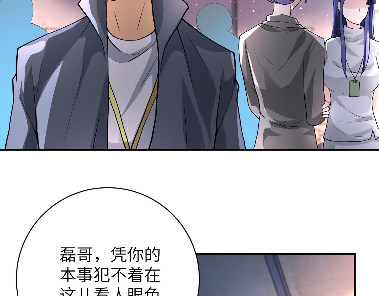 第104话 受挫105