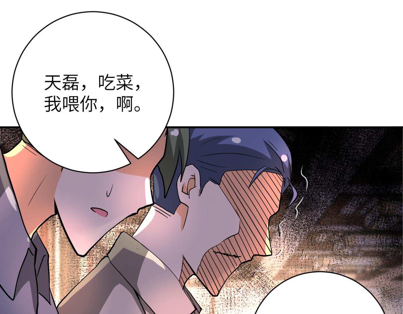 第98话 鸿门宴全军覆没？73