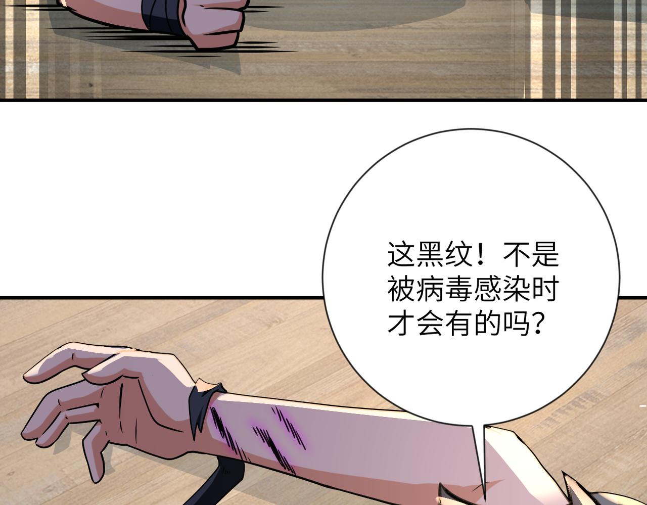 第312话 杨锋感染53