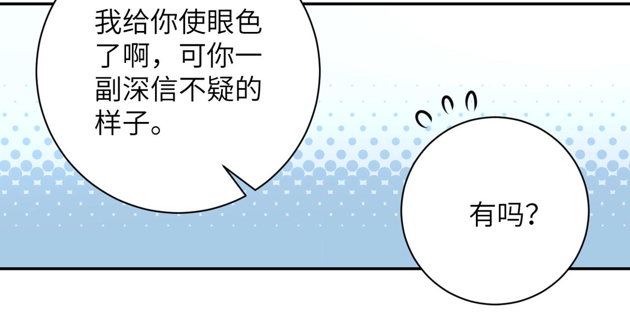 第47话 各自为战的队员们48