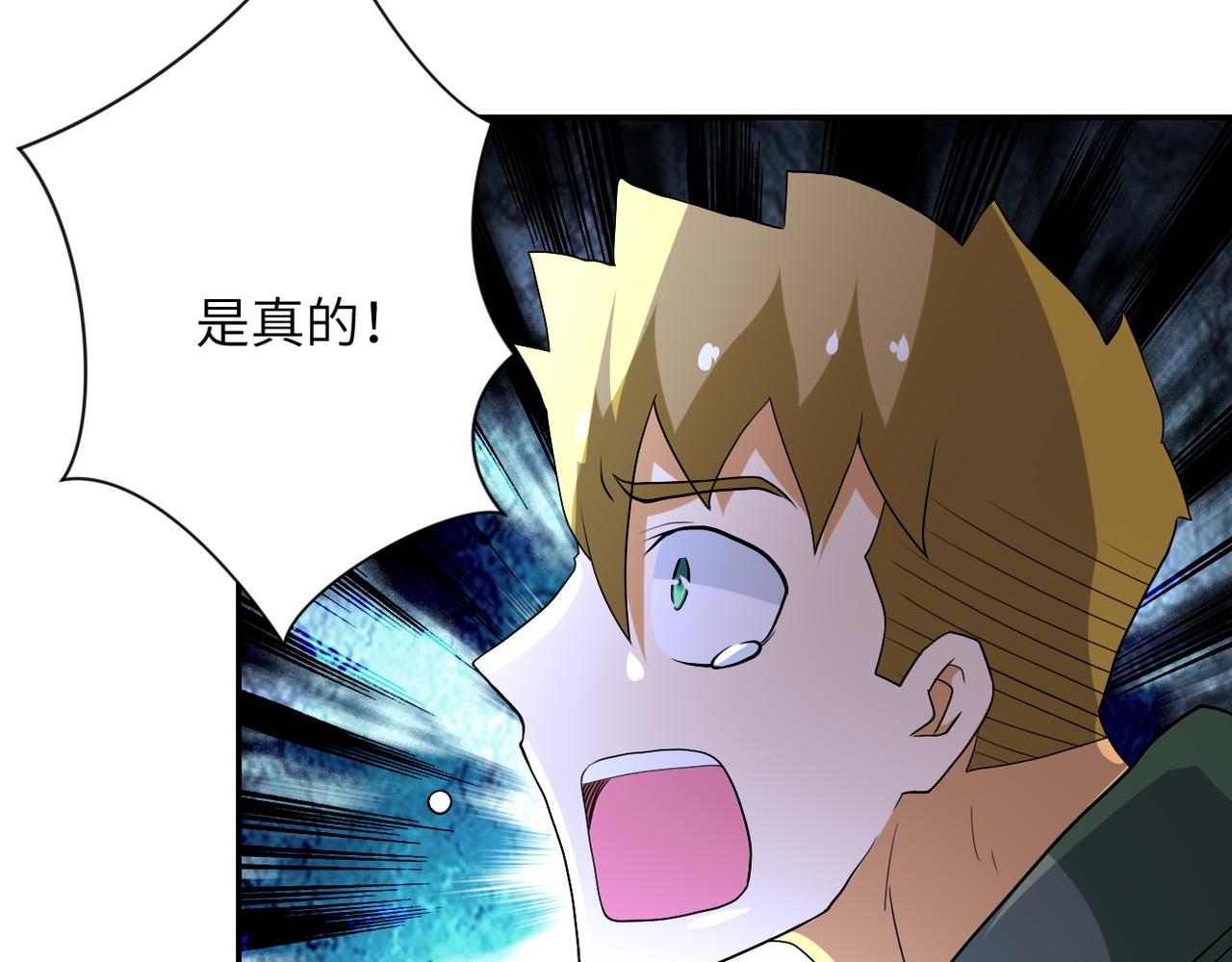 第84话 当场撕破脸？83