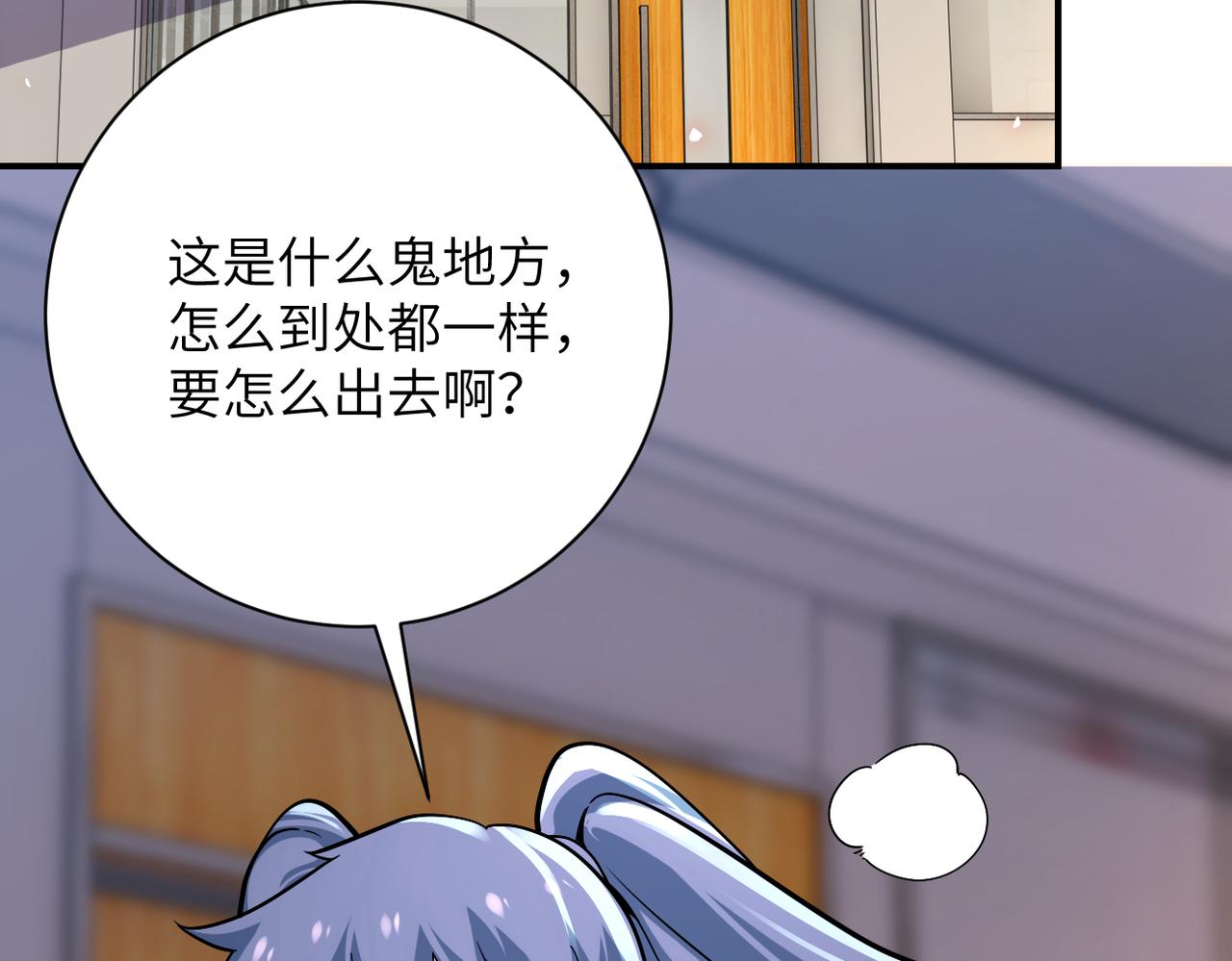 第254话 走廊大逃亡29