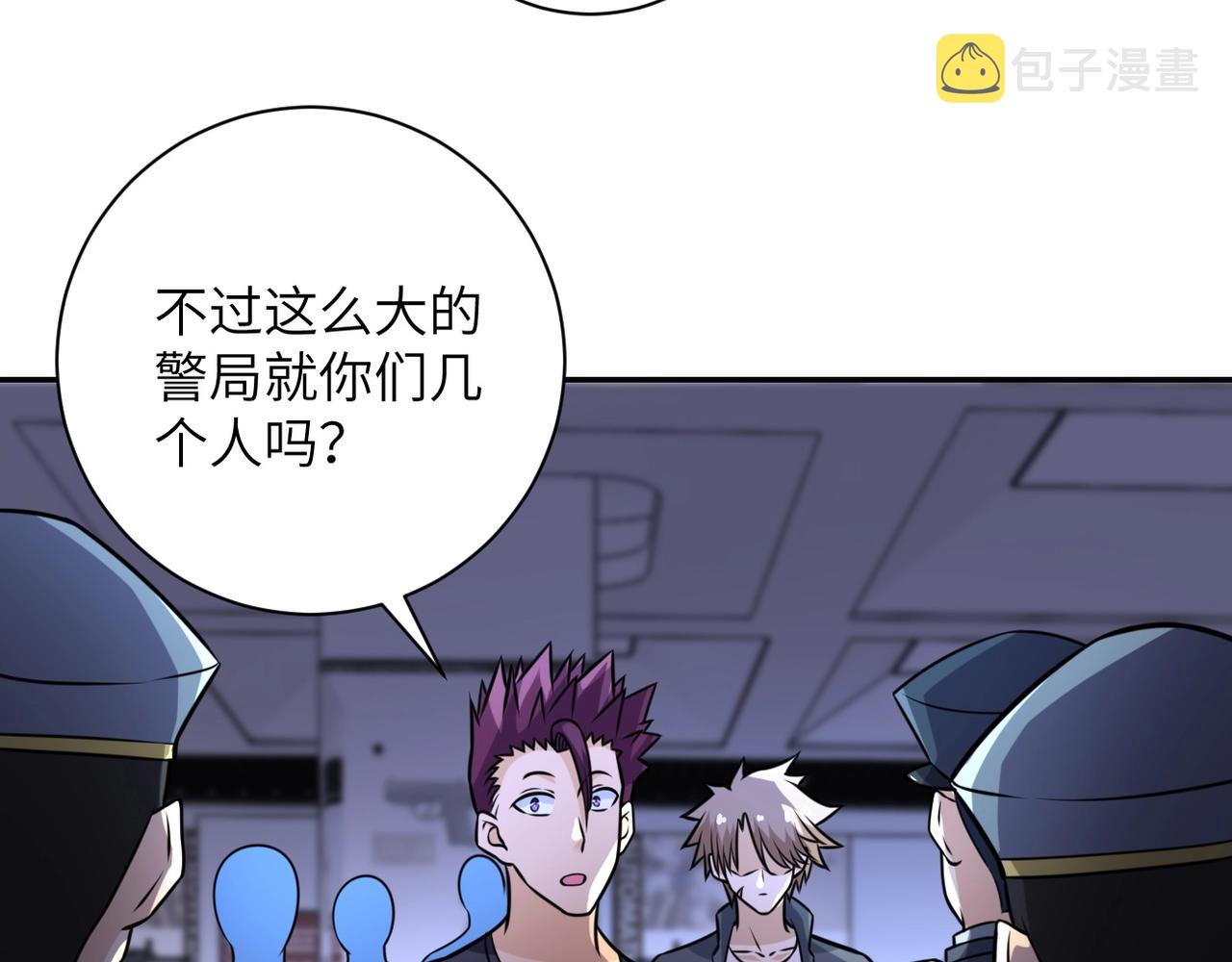 第45话 直觉又不能当饭吃24
