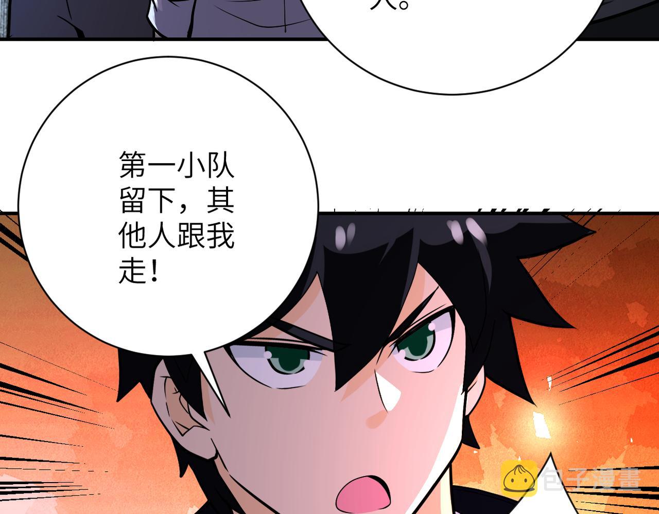第250话 策略54