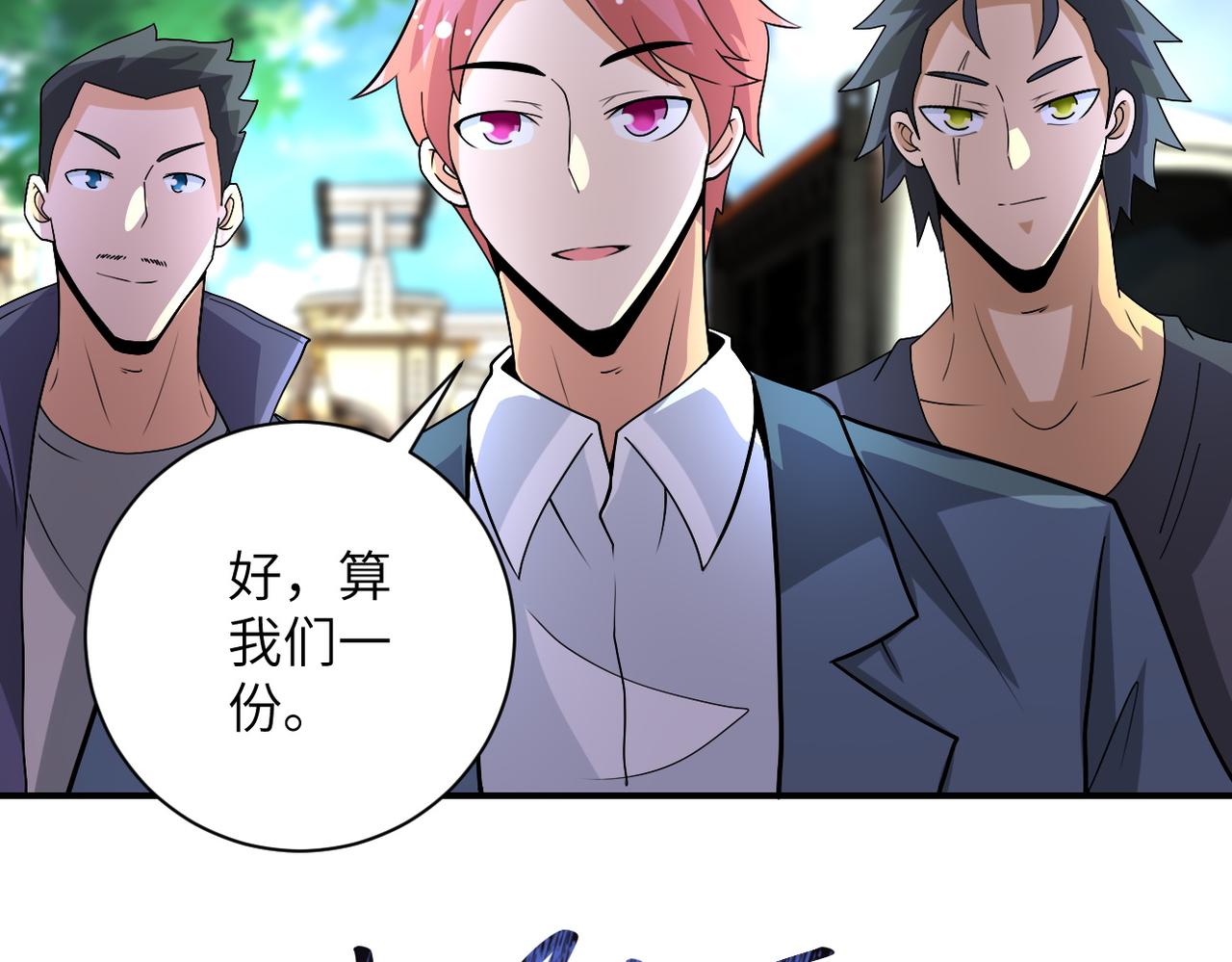 第204话 喜提别墅73