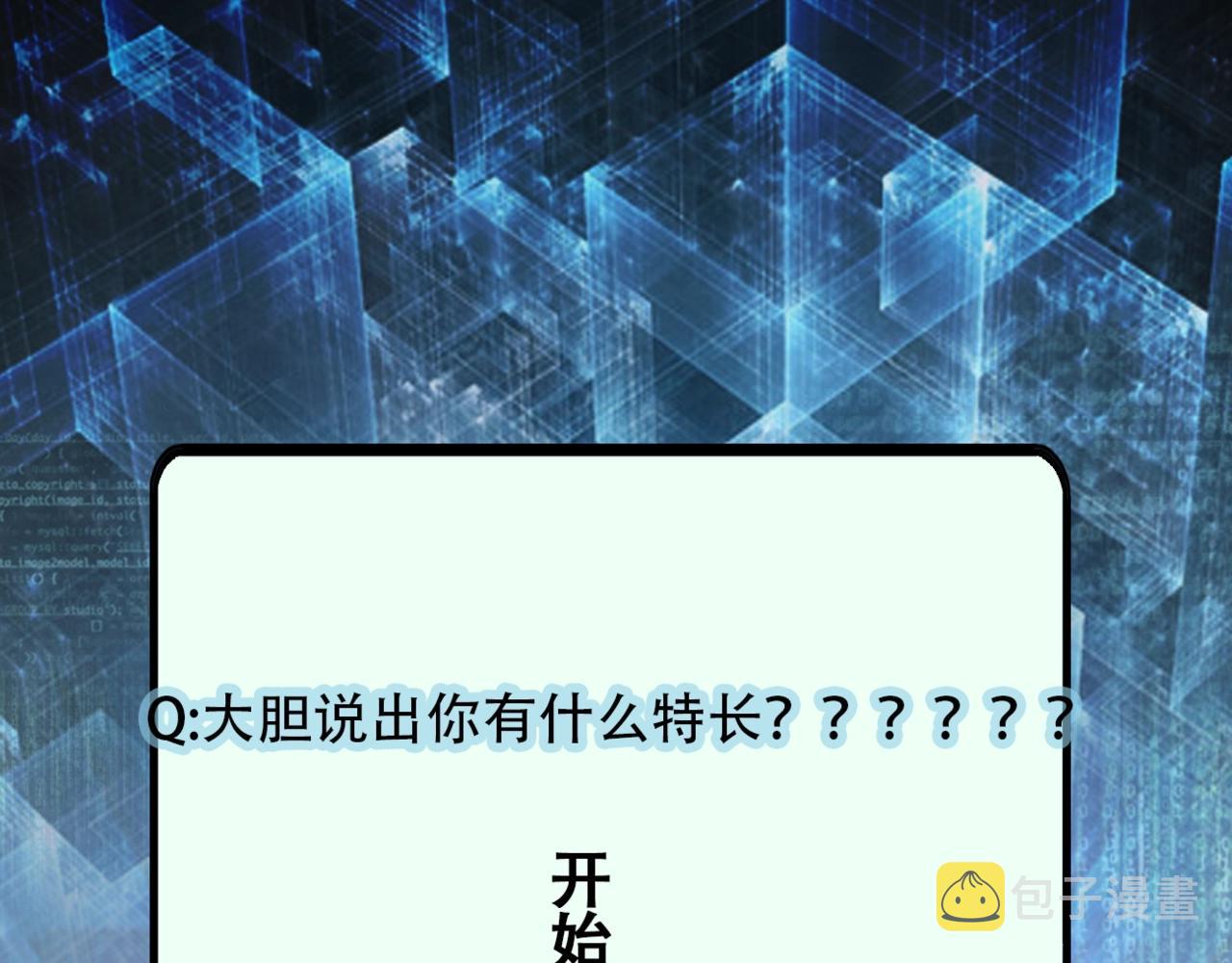第43话 我不养闲人。94