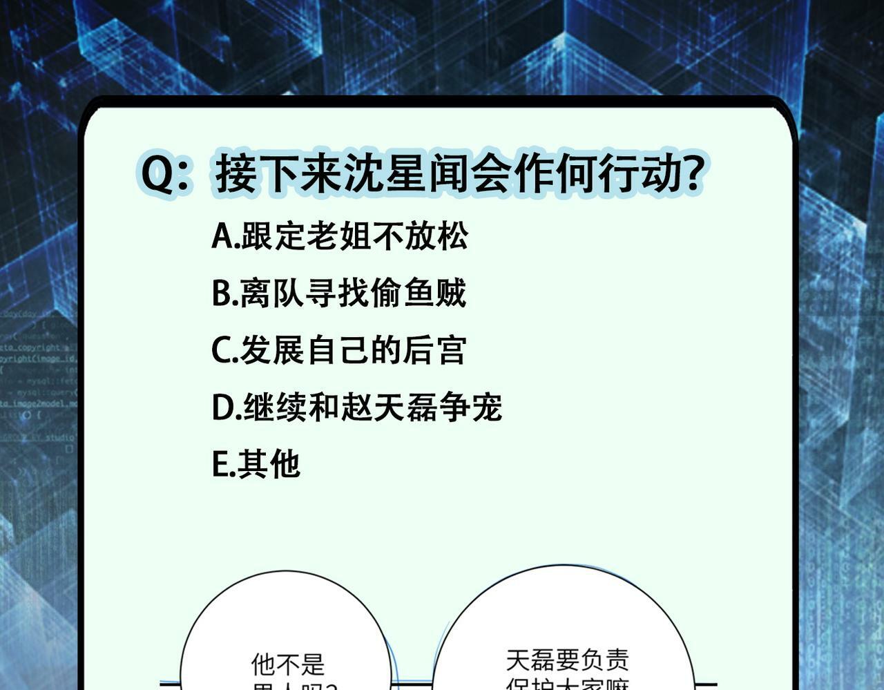 第386话 新手爸妈79