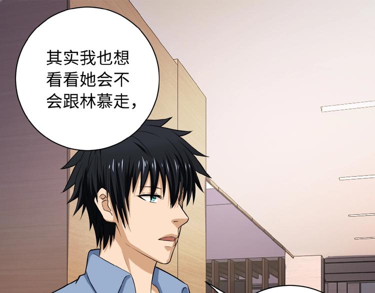 第5话 你懂我意思吧117
