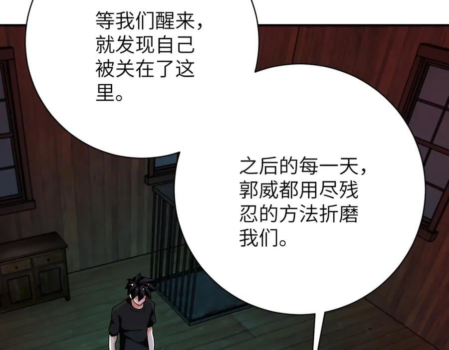第426话 致幻剂！77