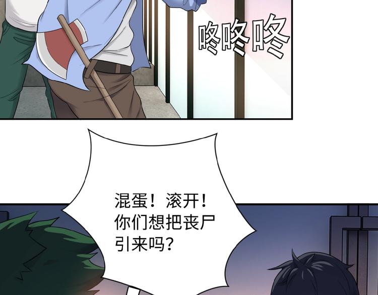 第2话 人不为己????‍♂️144