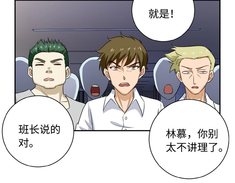 第4话 生存的资源34