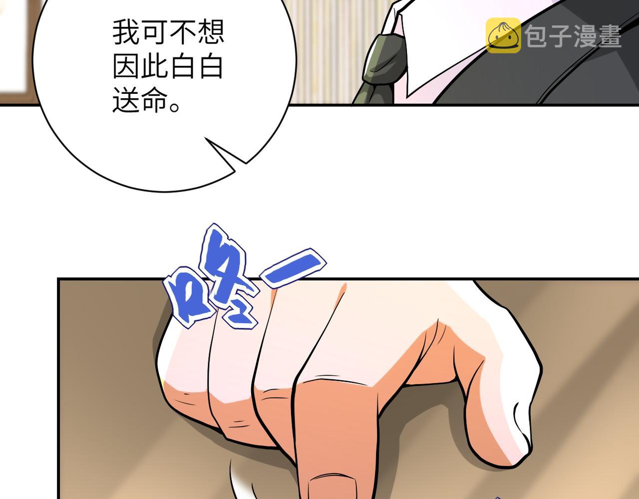第109话 首长的委托38