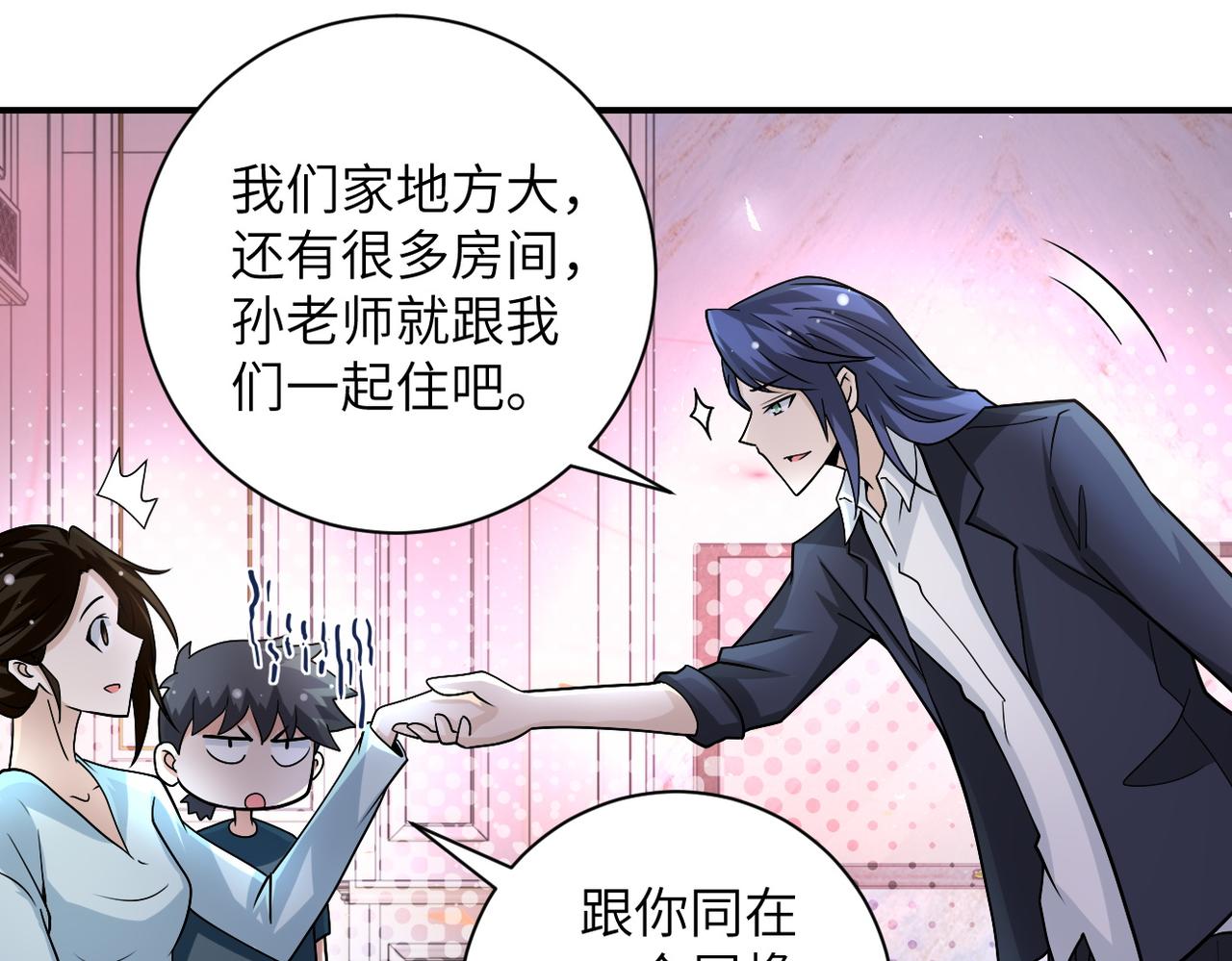 第204话 喜提别墅18