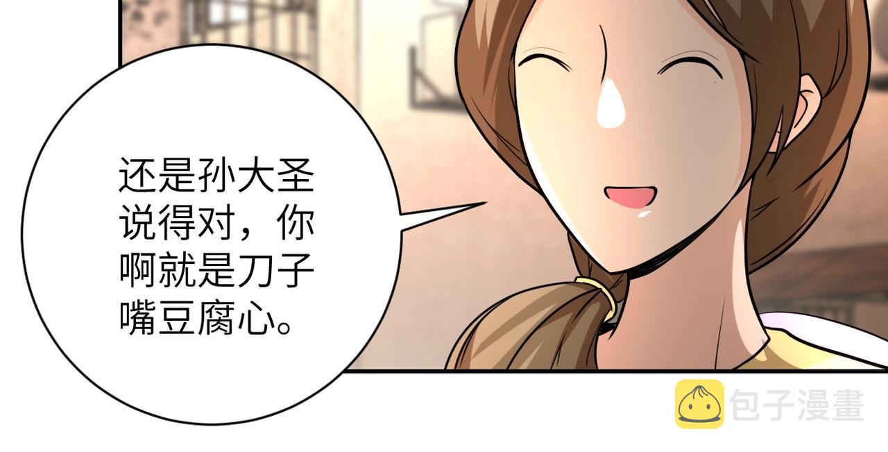第66话 山庄的规则85