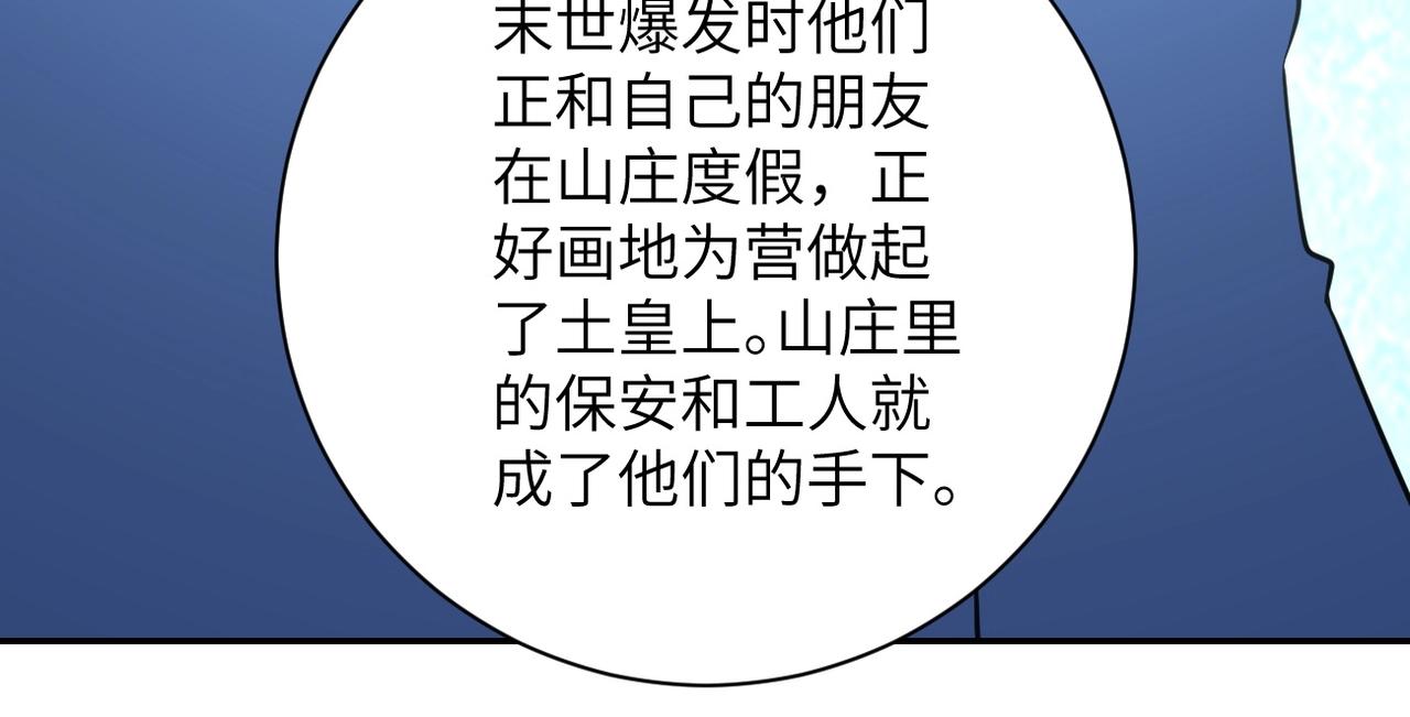 第57话 最黑暗的时刻37