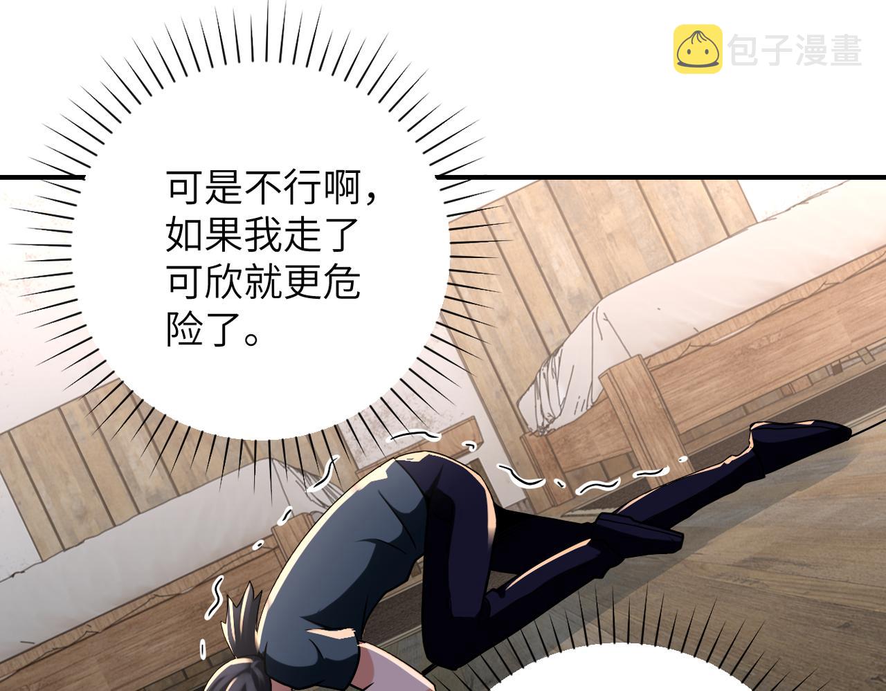 第312话 杨锋感染61