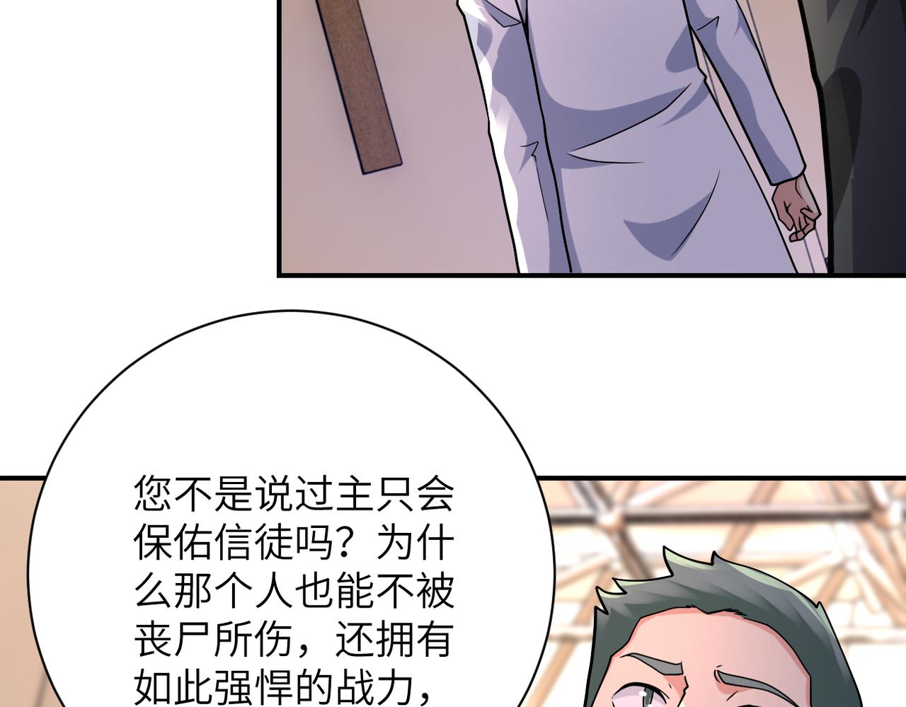 第319话 动摇45