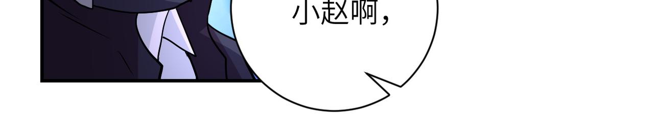 第205话 天磊小学80