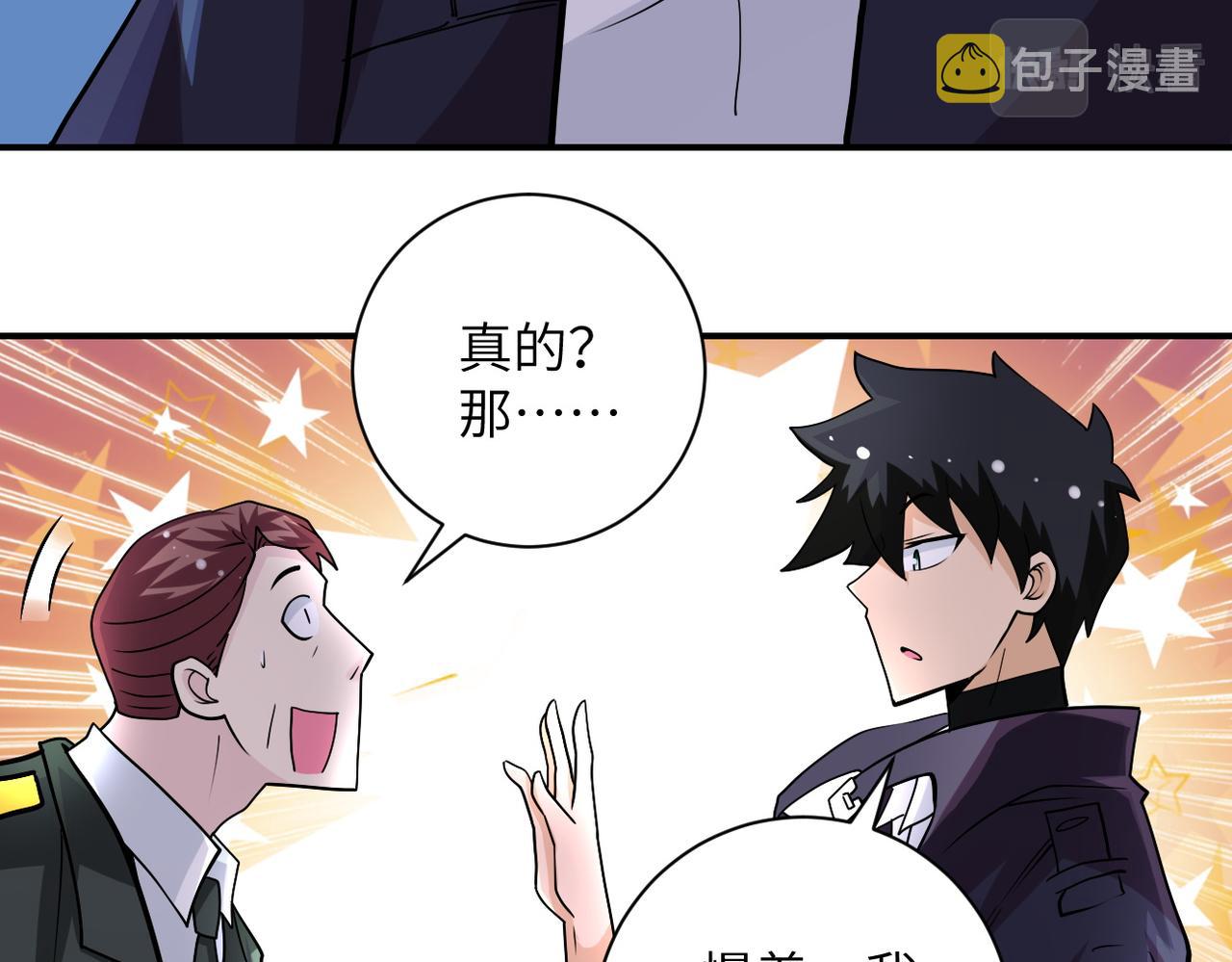 第204话 喜提别墅49