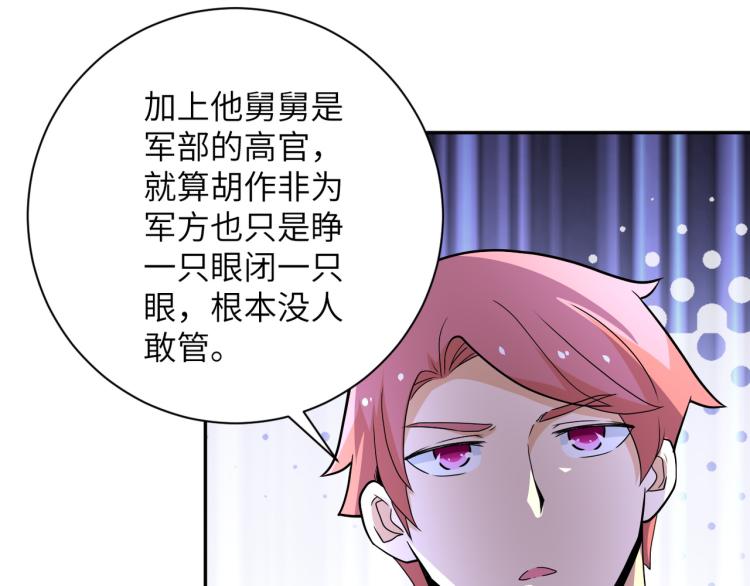 第139话 玩物43