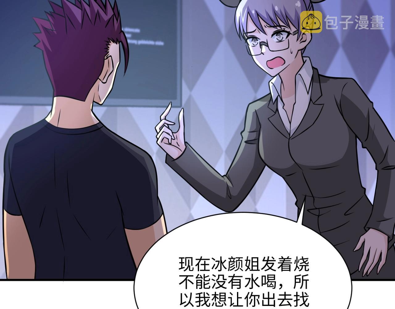 第40话 坑爹系统22