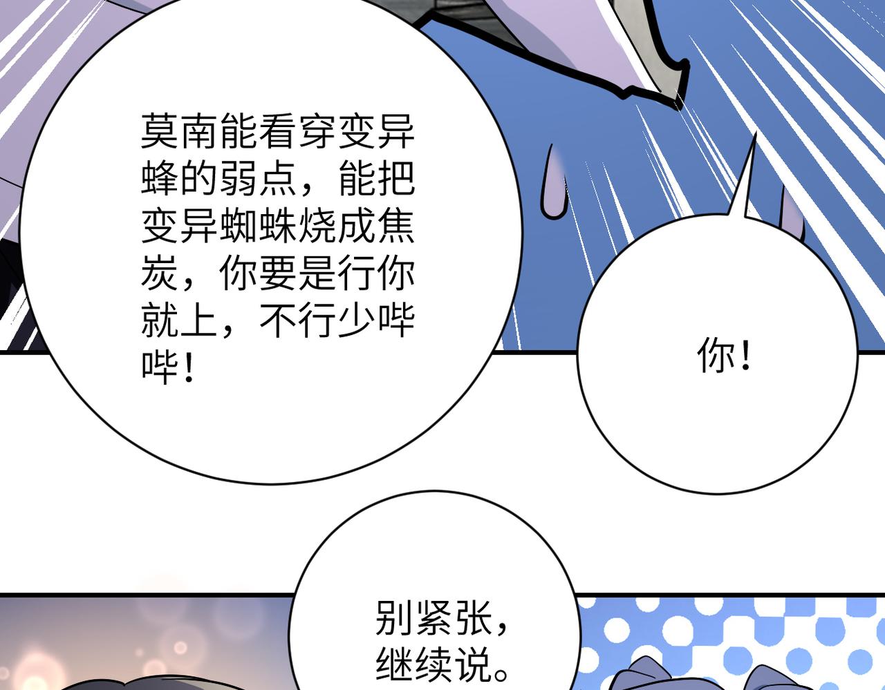 第258话 赵天磊的要求84