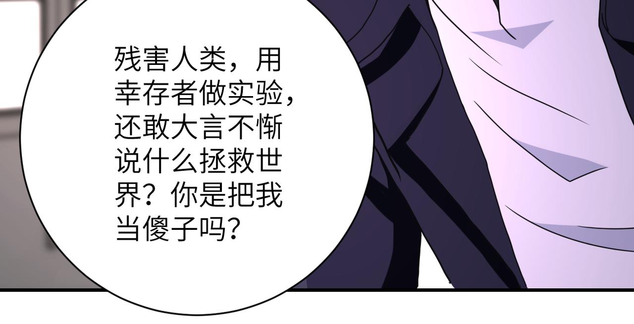 第261话 幕后黑手55