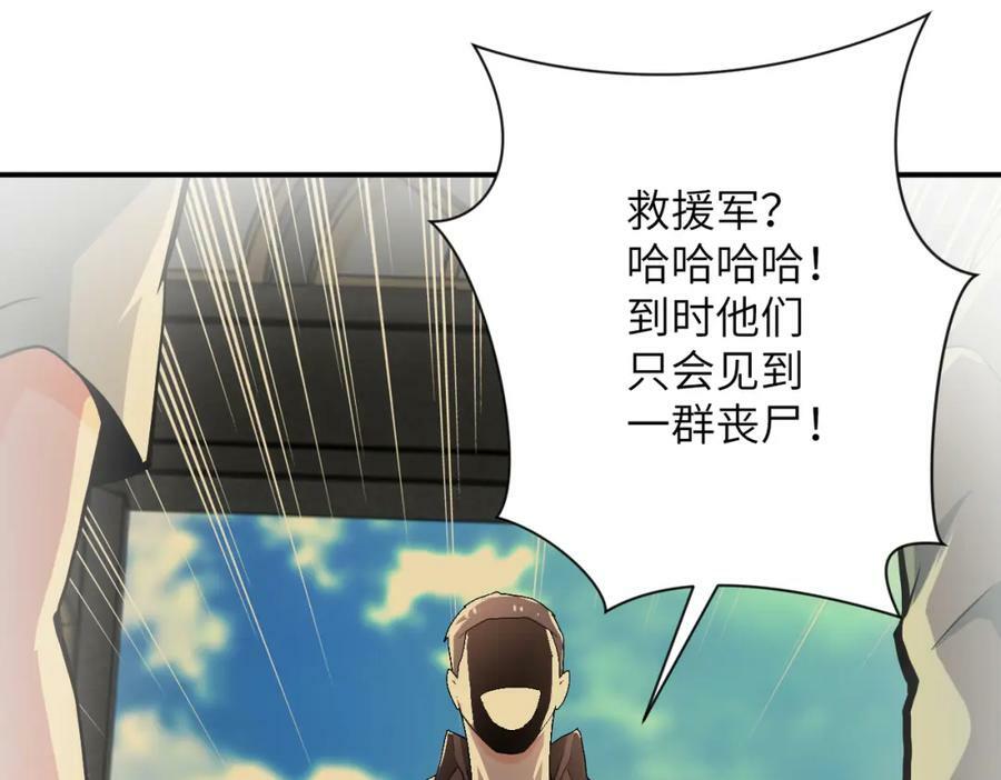 第396话 法外狂徒79