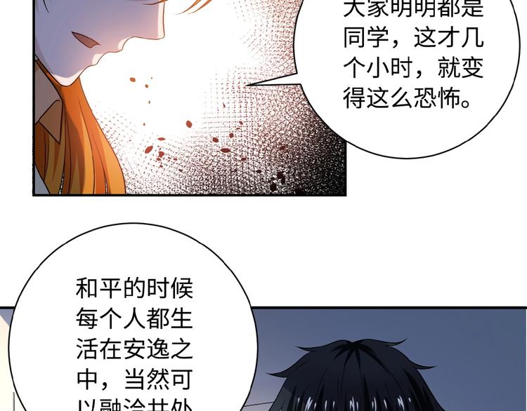 第4话 生存的资源75