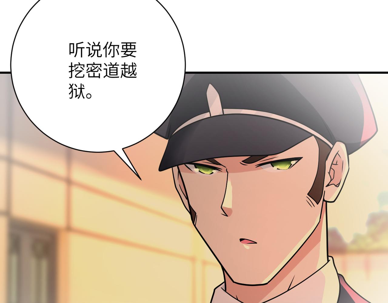 第342话 明星警官6