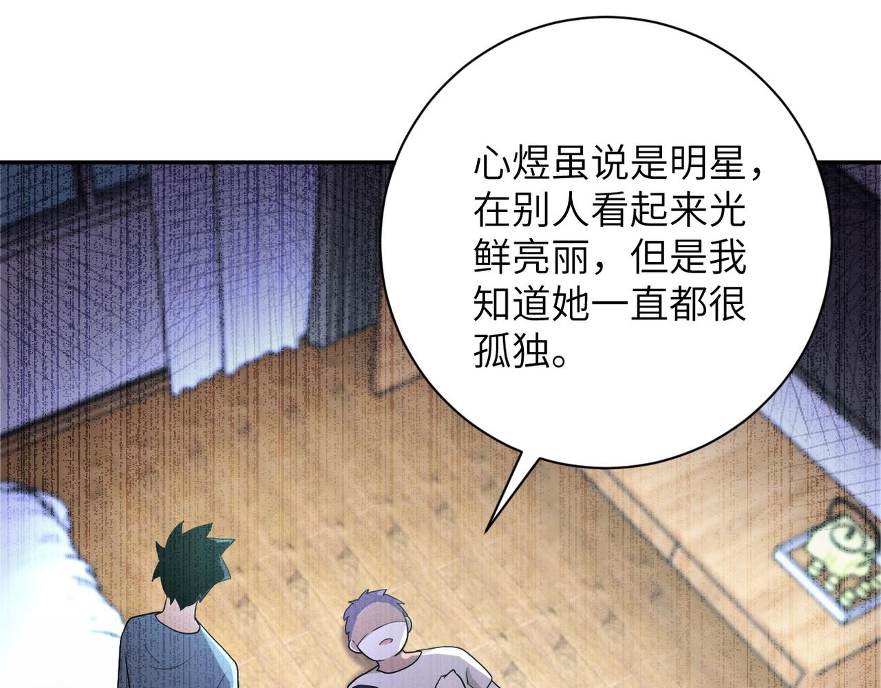 第91话 损兵折将22