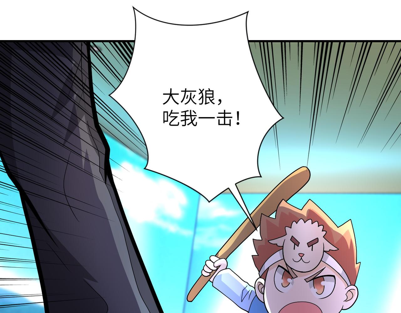 第205话 天磊小学67