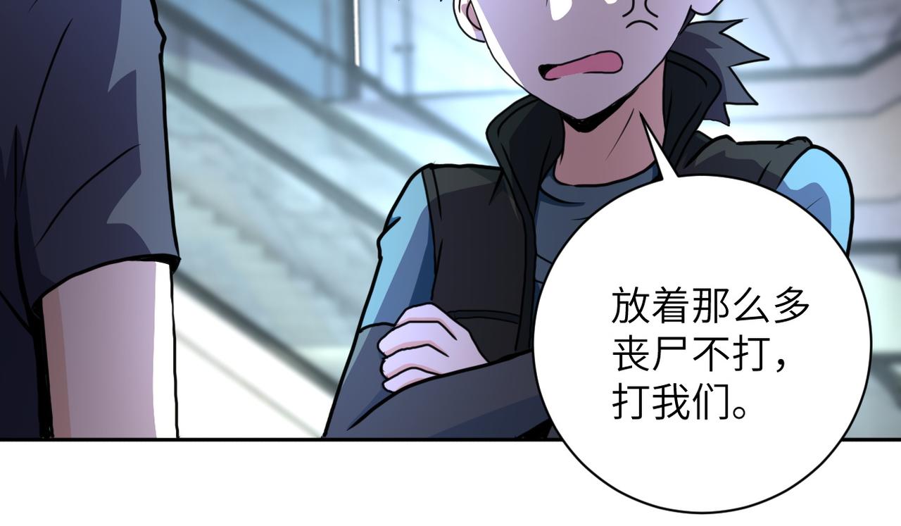 第170话 目标赵天磊！6