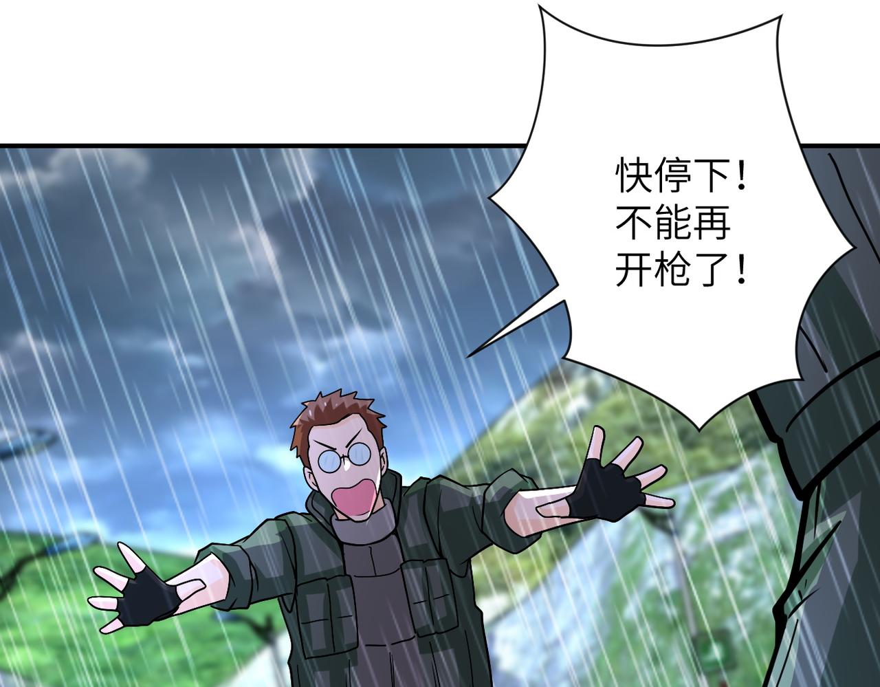 第228话 再遇尸群50