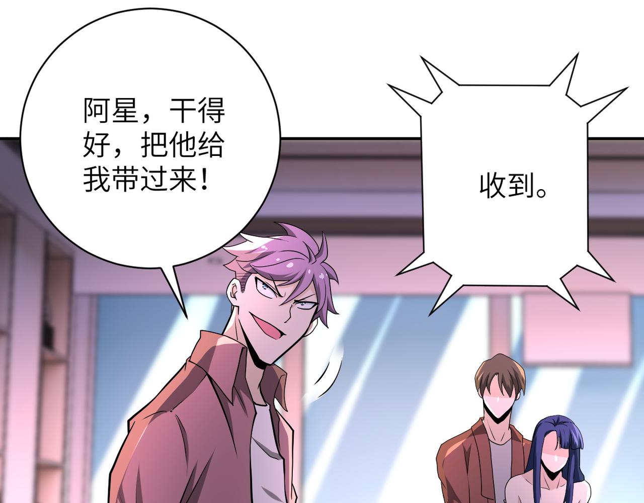 第145话 怪物VS挂批13