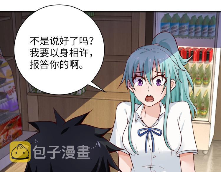 第9话 我要做你的女人！123