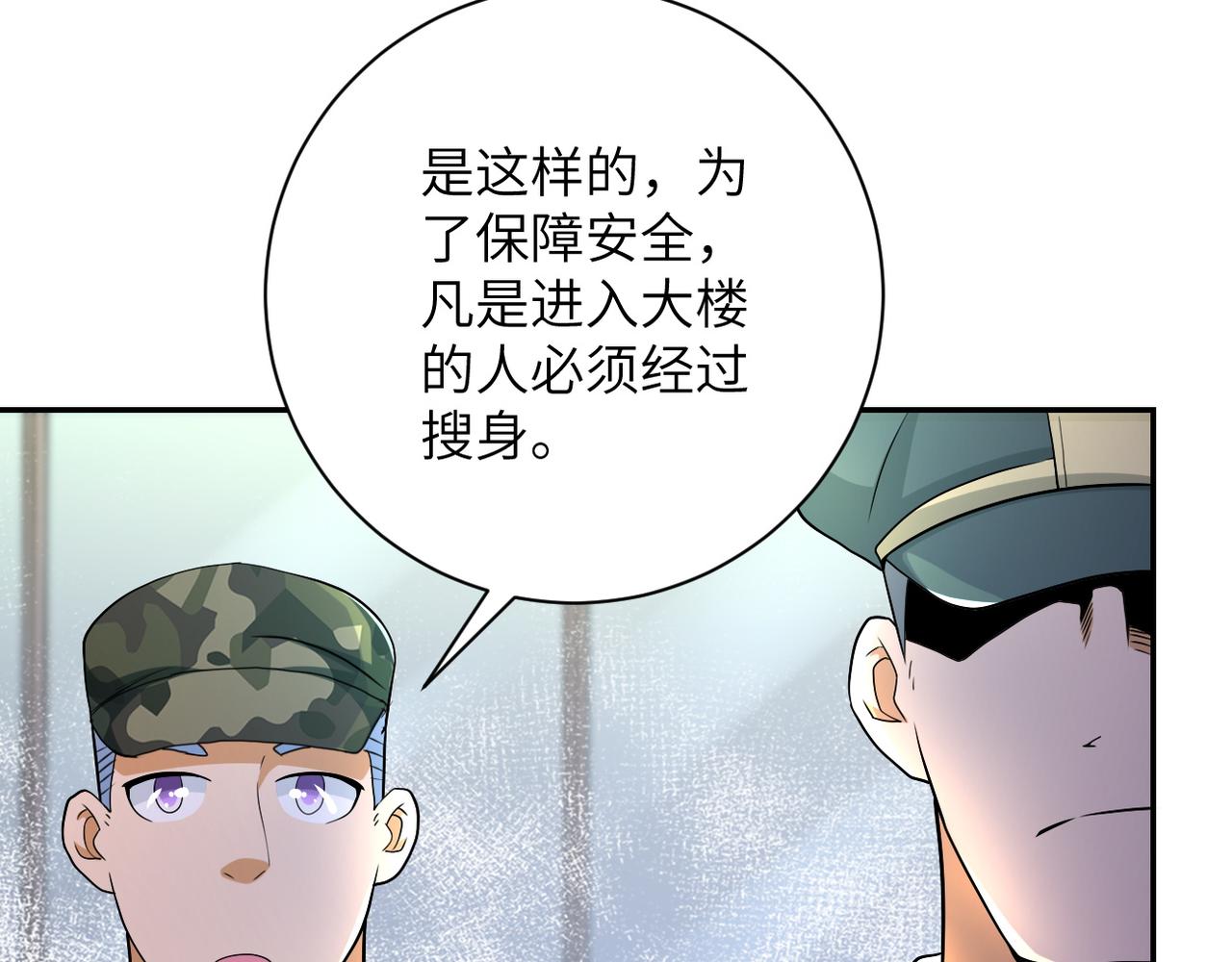第107话 首长有请54