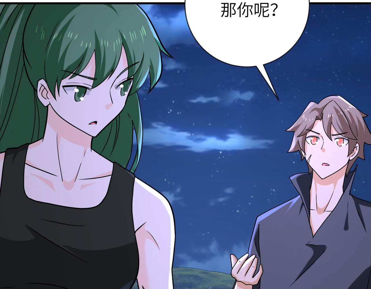 第309话 大婚夜45